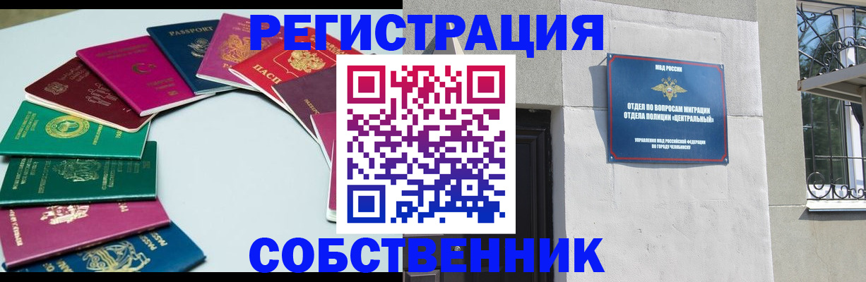 где прописаться в Домодедово