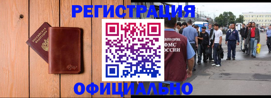 прописка гарантия в Домодедово